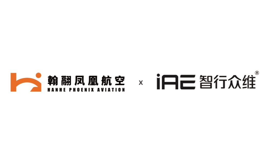 翰翮凤凰航空与 IAE 智行众维达成战略合作