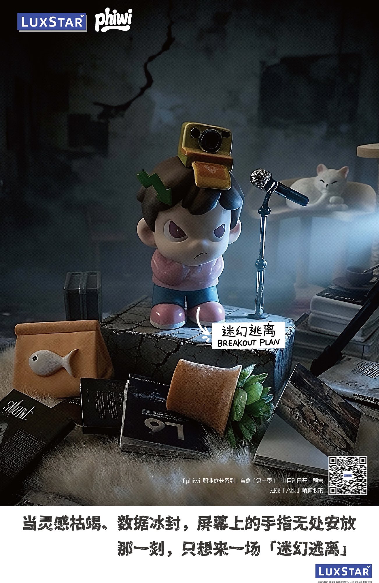 phiwi职业成长系列 - 自媒体人不开心款