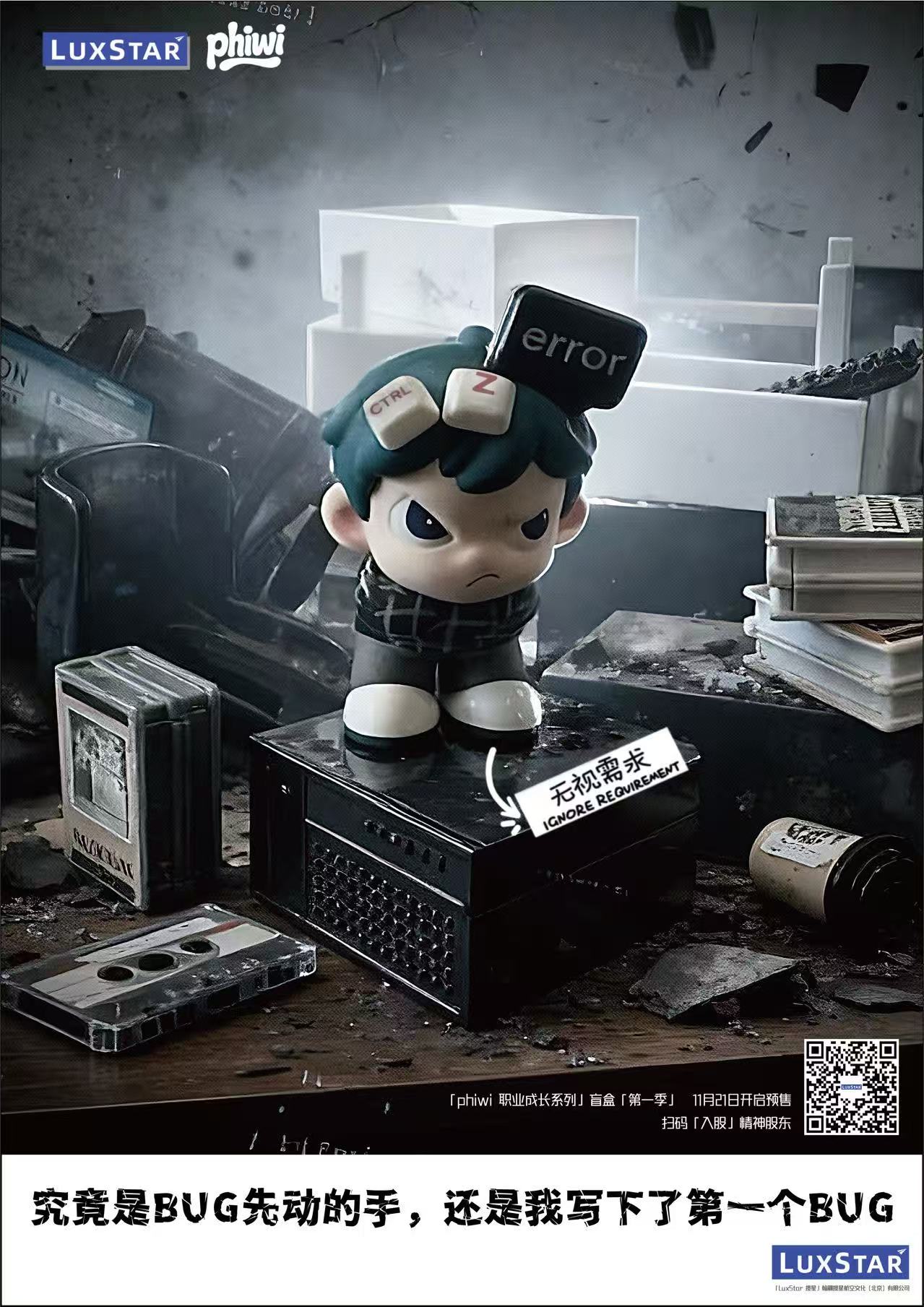 phiwi职业成长系列 - 程序员不开心款